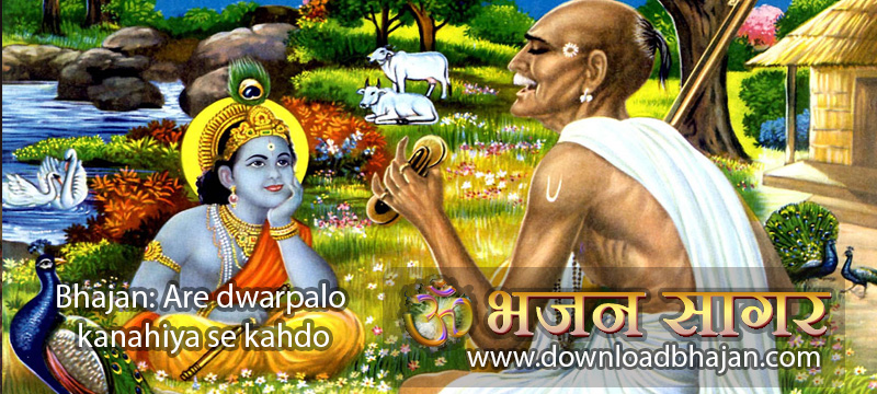 Are dwaar palo hindi mp3 song download